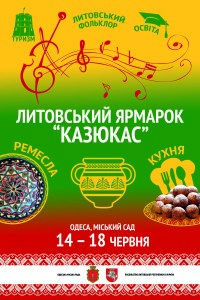 макетЯрмарка