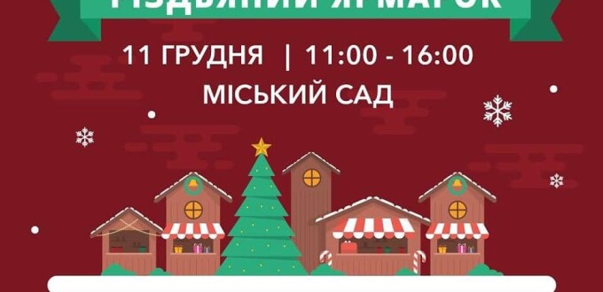 ярм